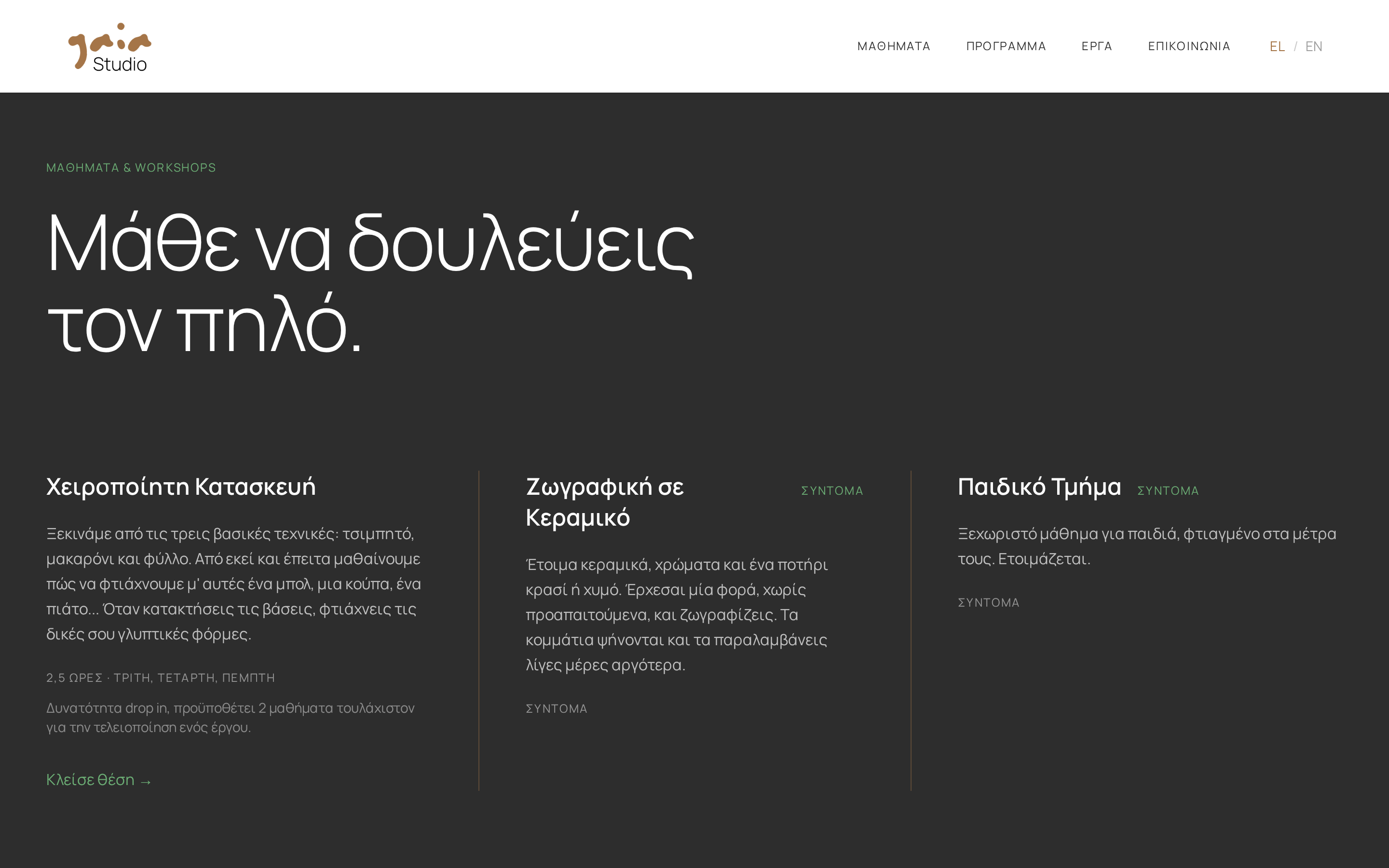 Gaia Studio Classes and workshops section