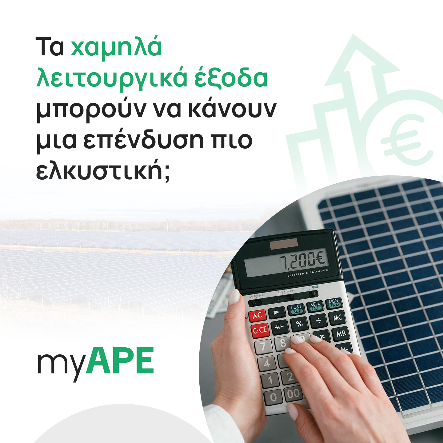 myAPE.gr Operating costs educational campaign creative